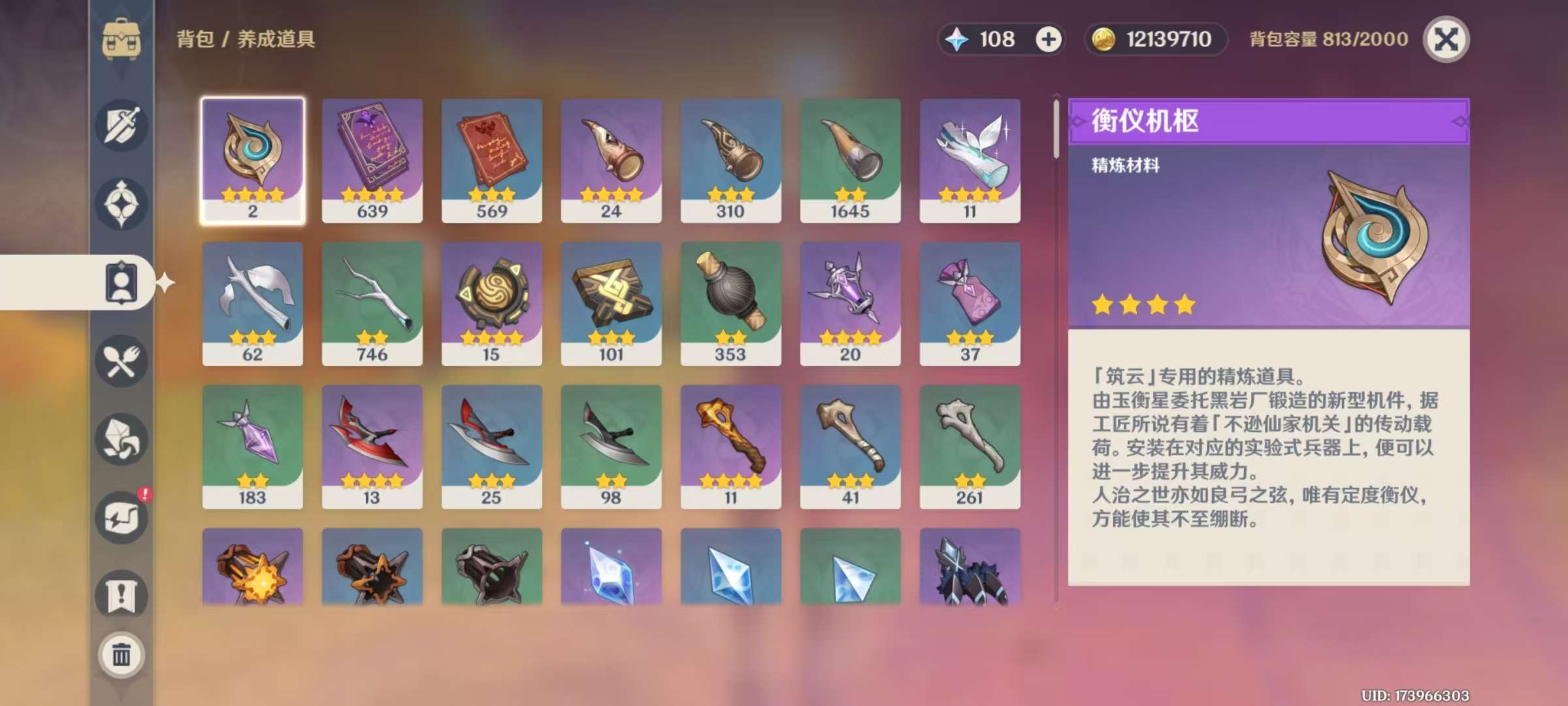 YSKM37849原神账号详情图6 YSKM37849原神账号详情图6