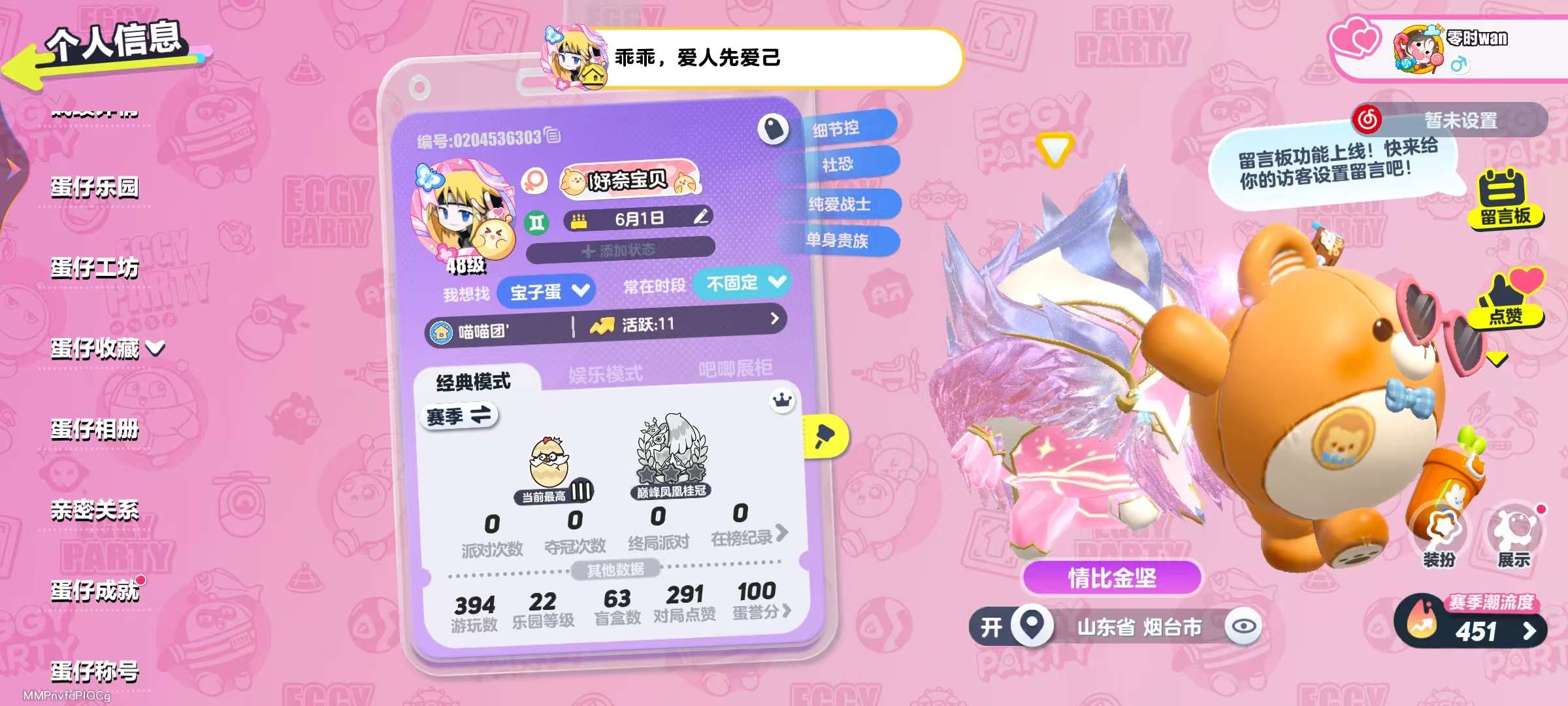 蛋仔派对账号安卓VIVOvivo渠道服 1至臻23典藏 圣翼天使-恋,仔仔熊,淘气丸子,松饼小红帽,圆圆子,吟游诗人弥亚,刺猬绷绷,小太阳葵葵,元气丸子,小灰灰,美羊羊,雪怪瓦图鲁,仙人掌丘丘,狸猫大力,音乐家蕾利,幽灵猫妮