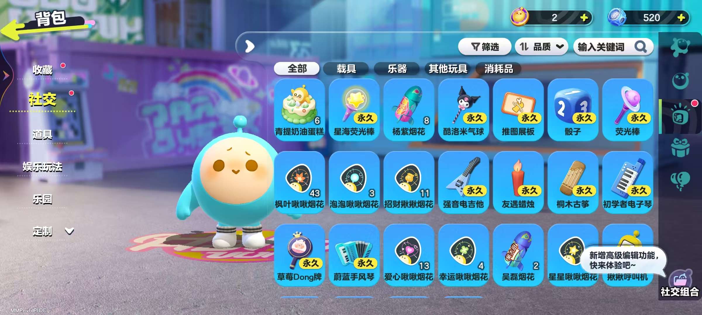 DZKM30830蛋仔派对账号详情图10