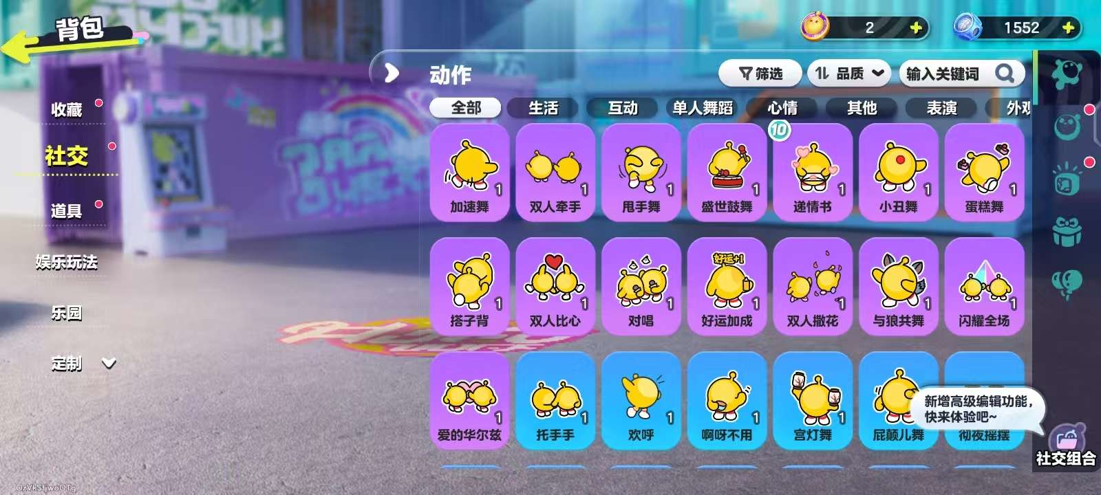 DZKM30831蛋仔派对账号详情图6 DZKM30831蛋仔派对账号详情图6