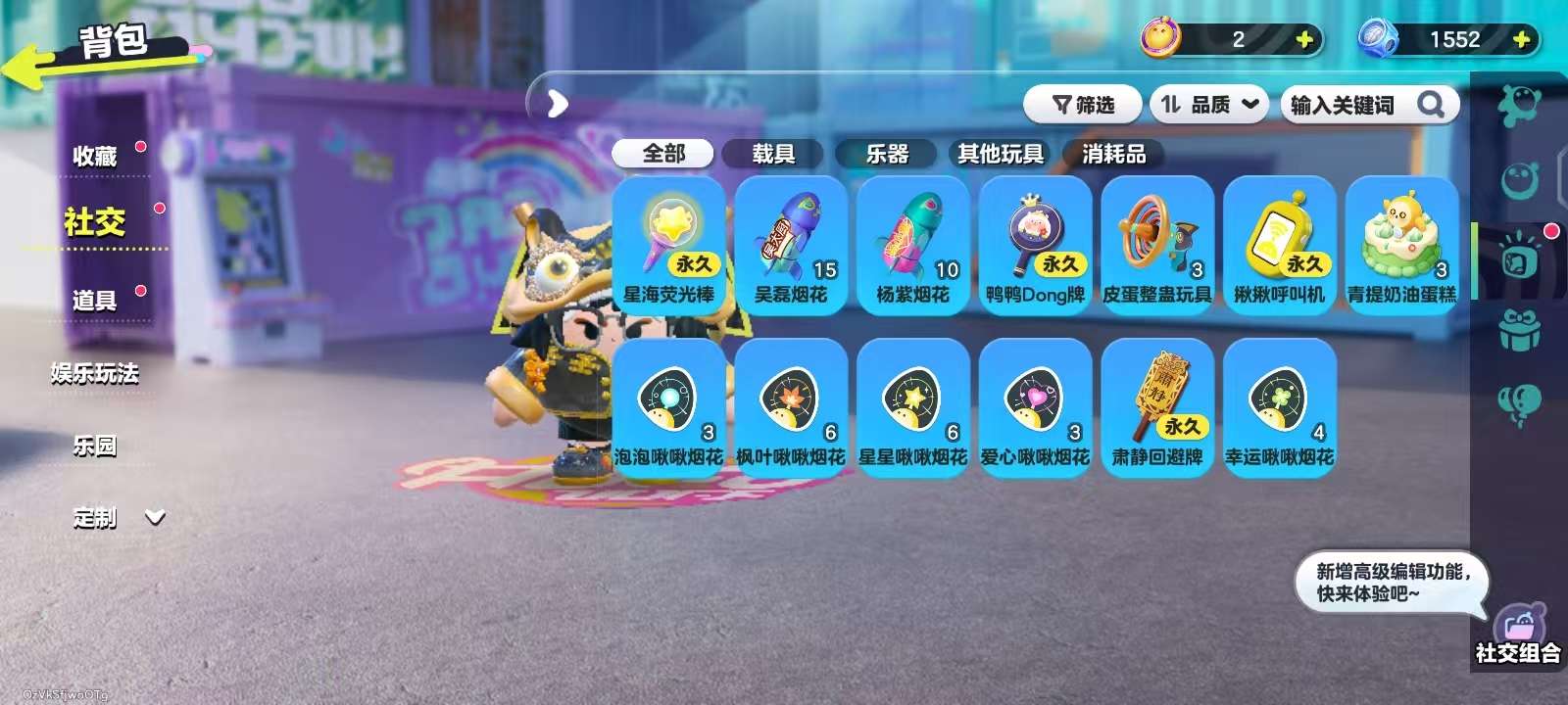 DZKM30831蛋仔派对账号详情图8 DZKM30831蛋仔派对账号详情图8