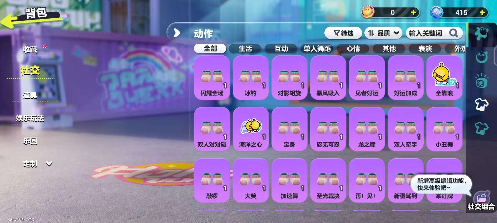 DZKM30832蛋仔派对账号详情图8