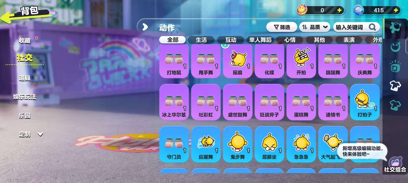 DZKM30832蛋仔派对账号详情图9