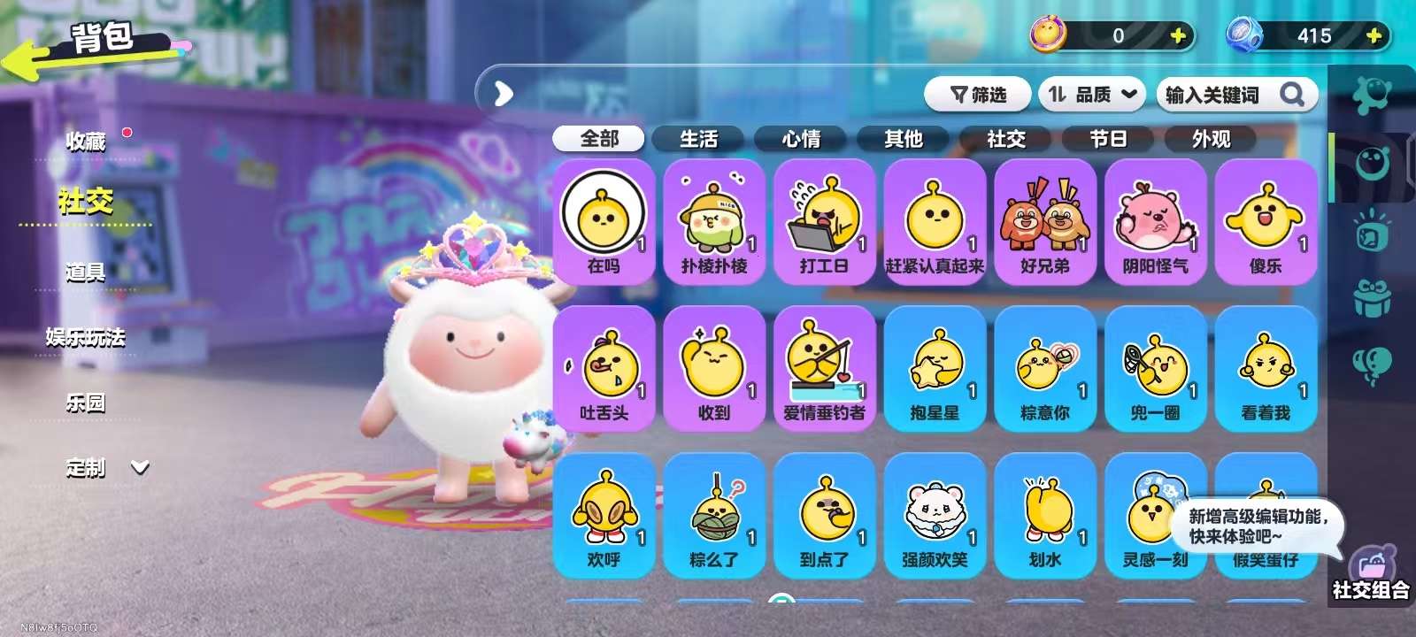 DZKM30832蛋仔派对账号详情图10