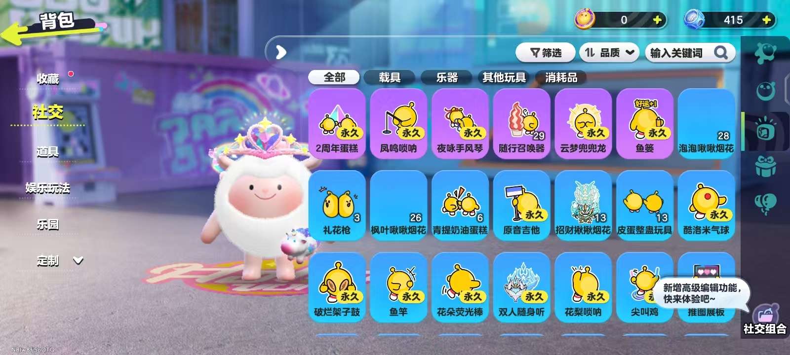 DZKM30832蛋仔派对账号详情图11