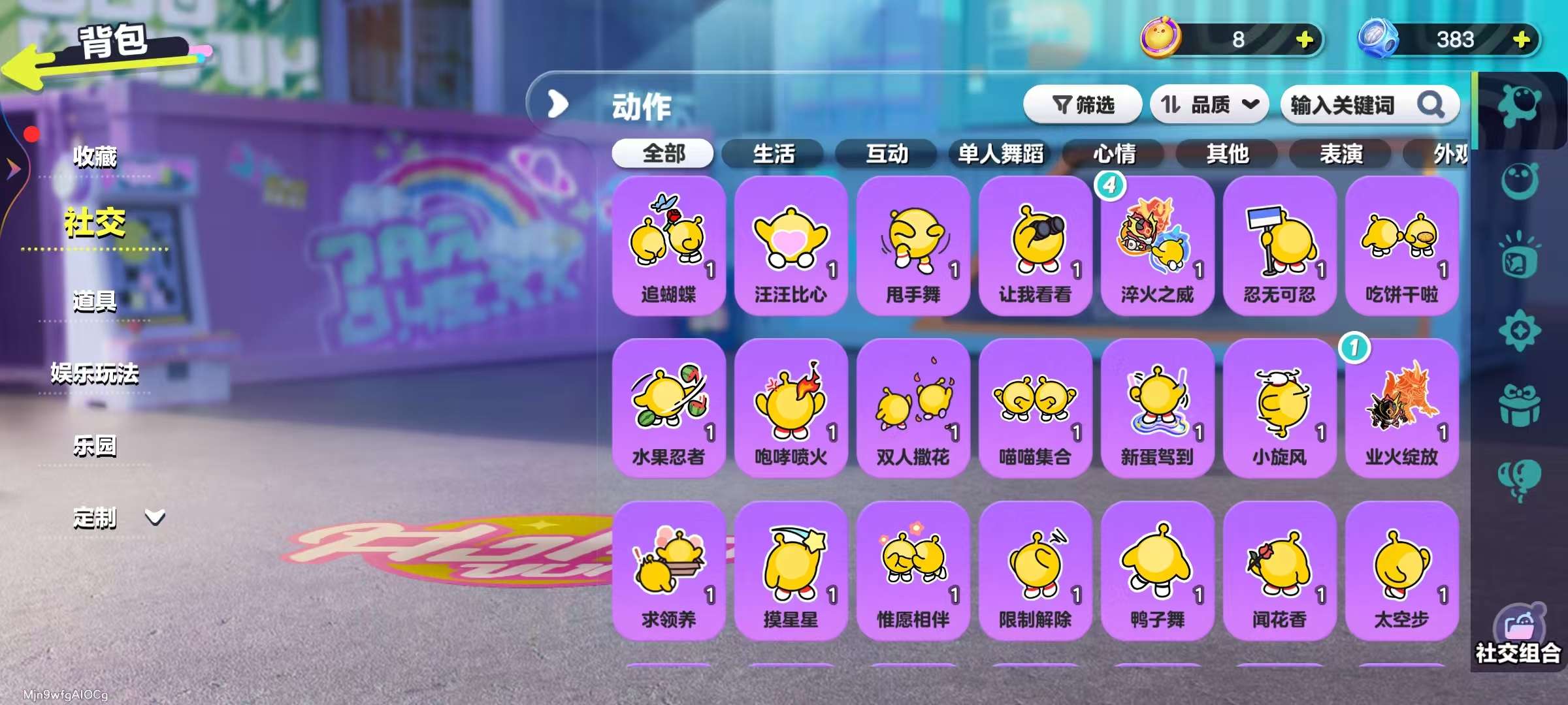 DZKM30834蛋仔派对账号详情图7