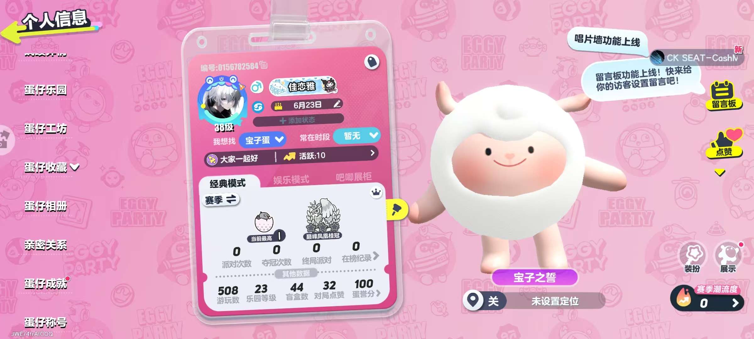 蛋仔派对账号安卓华为华为渠道服 20典藏 DongDong,灰太狼,小灰灰,美羊羊,菠萝吹雪,圆圆子,刺猬绷绷,小太阳葵葵,元气丸子,北极兔卢米,仙人掌丘丘,狸猫大力,音乐家蕾利,鲤鱼姬小锦,打菜侠妙妙,暹罗猫三阶鸡蛋 
