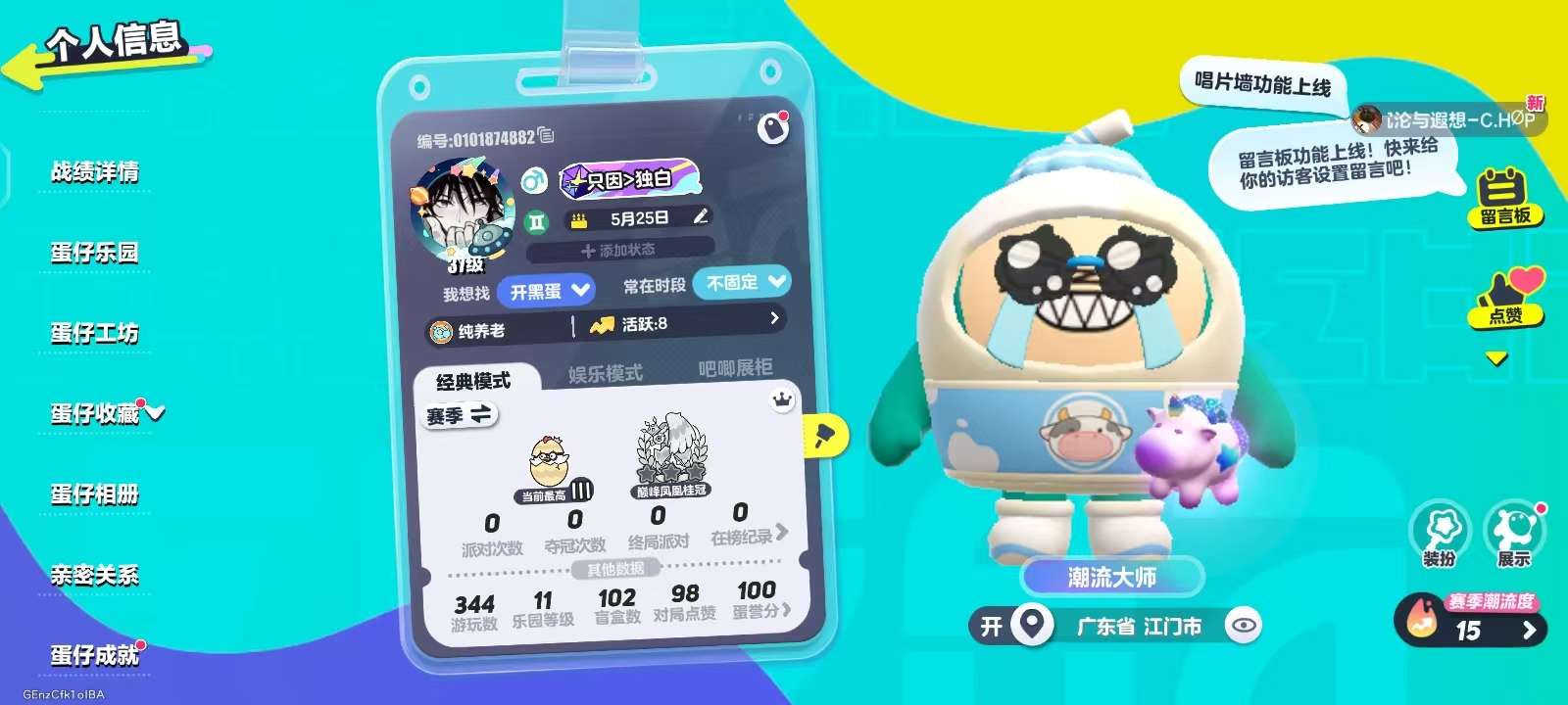 蛋仔派对账号安卓VIVOvivo渠道服 1至臻34典藏 剧院院长魅影,灰太狼,巴扎黑,蜜蜂云云,仔仔熊,淘气丸子,铃兰三月兔,吼吼,饶舌诗人,仓鼠米仔,甲龙晶晶,机械师维迪,海藻偷偷,熊猫岁岁,小演员露希,道具师芙芙,小太阳