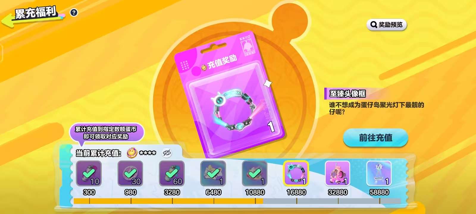 DZKM30837蛋仔派对账号详情图2 DZKM30837蛋仔派对账号详情图2