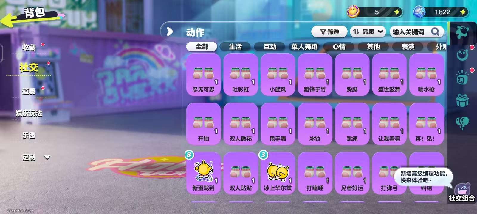 DZKM30837蛋仔派对账号详情图8 DZKM30837蛋仔派对账号详情图8