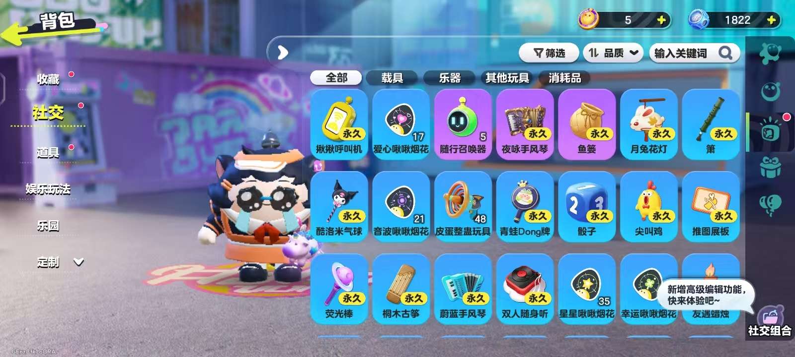 DZKM30837蛋仔派对账号详情图11 DZKM30837蛋仔派对账号详情图11