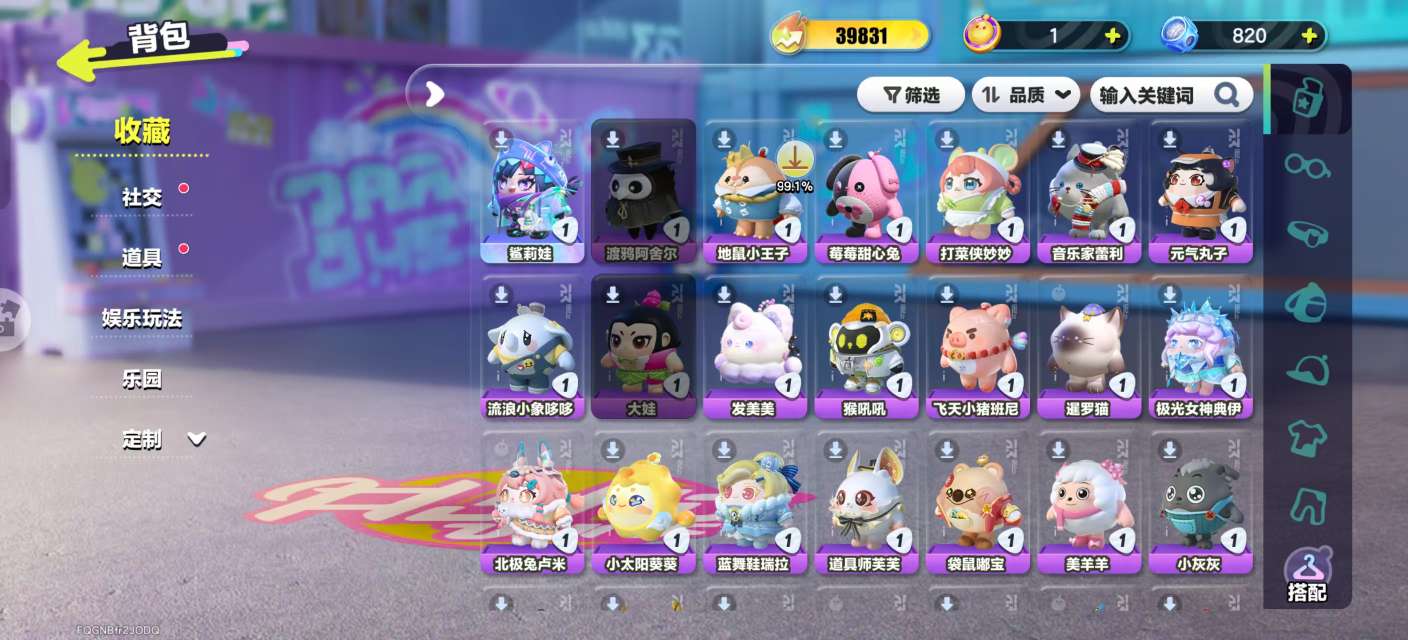 DZKM30838蛋仔派对账号详情图3 DZKM30838蛋仔派对账号详情图3