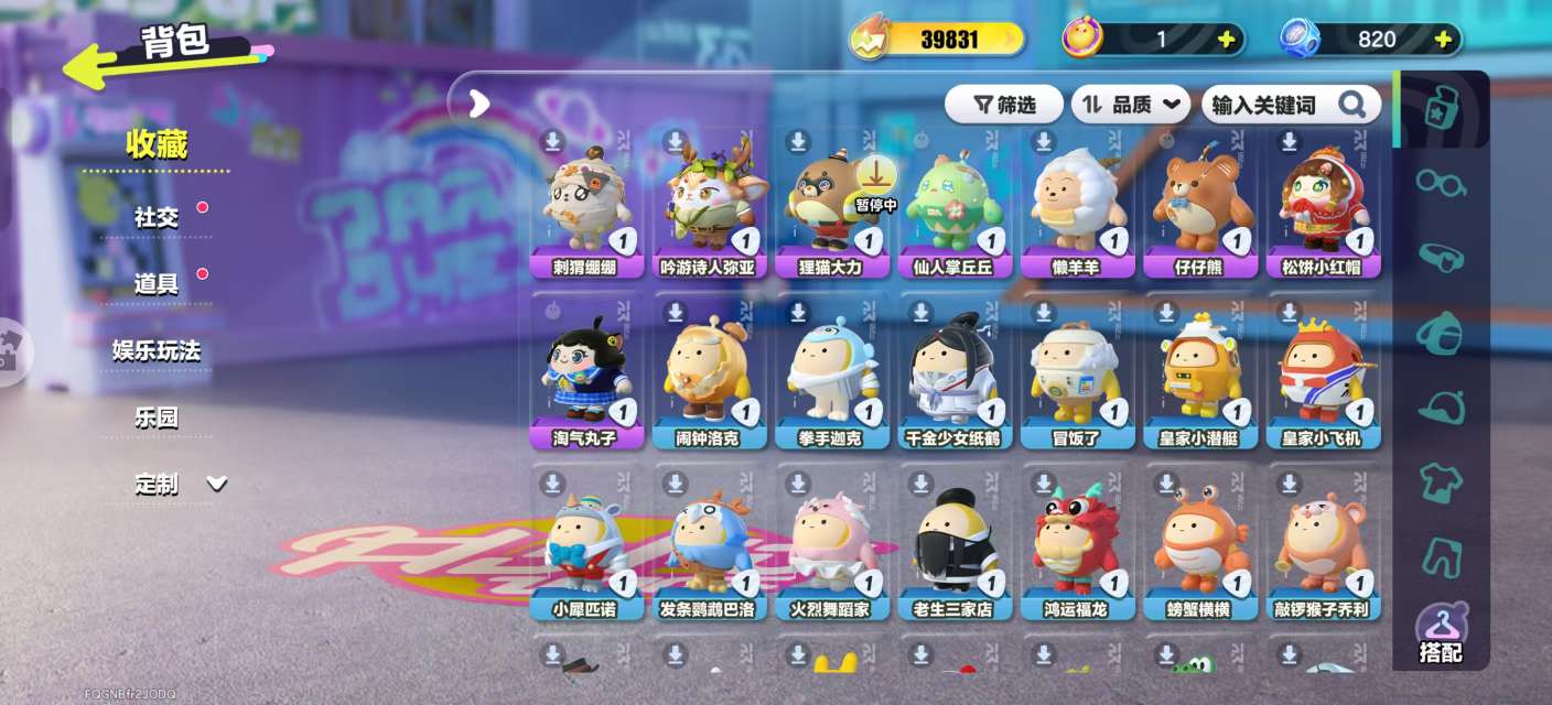 DZKM30838蛋仔派对账号详情图4 DZKM30838蛋仔派对账号详情图4