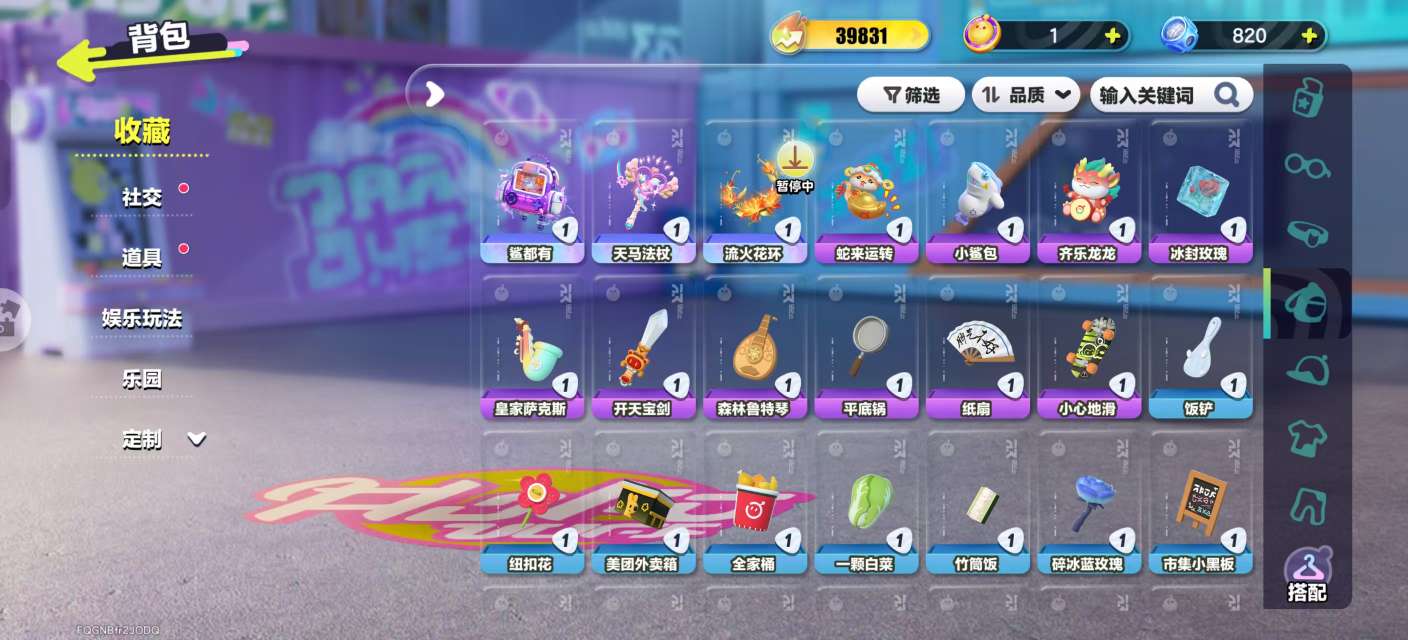 DZKM30838蛋仔派对账号详情图5 DZKM30838蛋仔派对账号详情图5