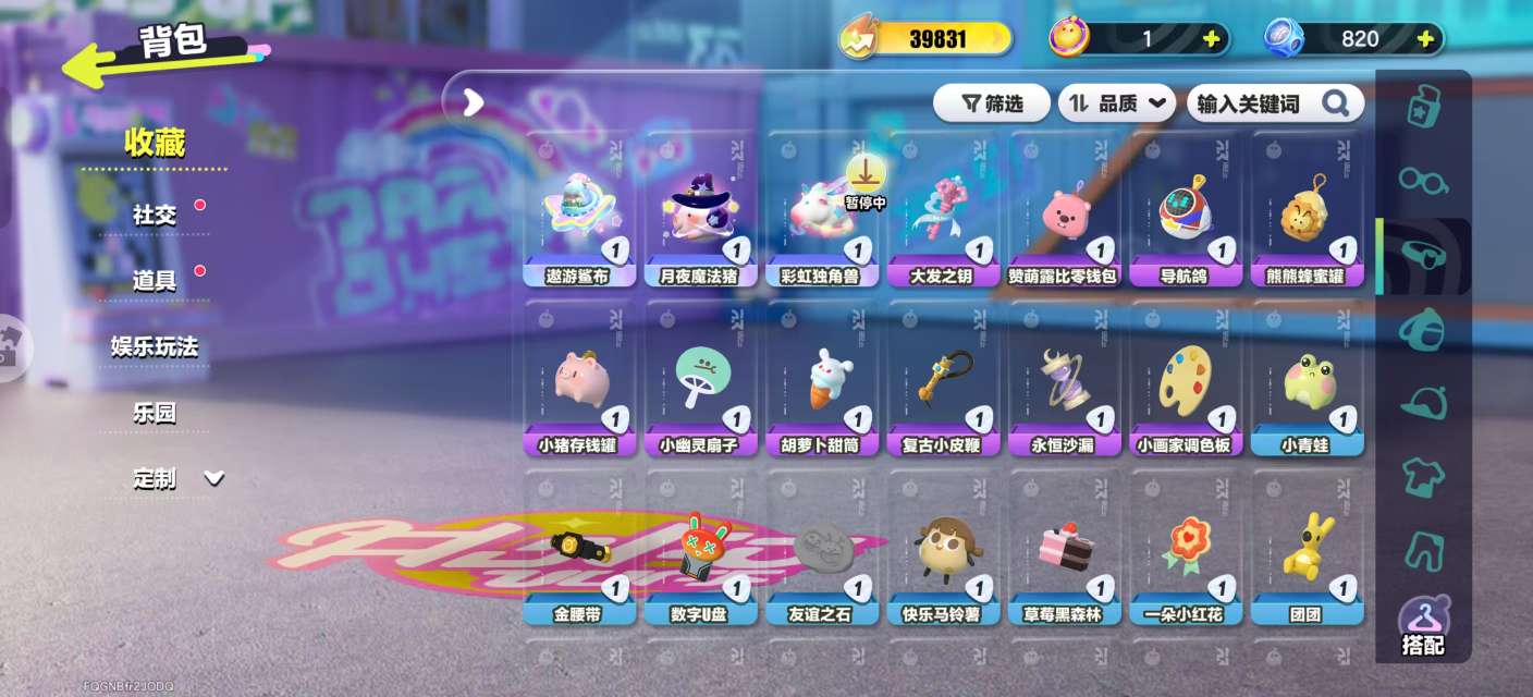 DZKM30838蛋仔派对账号详情图6 DZKM30838蛋仔派对账号详情图6