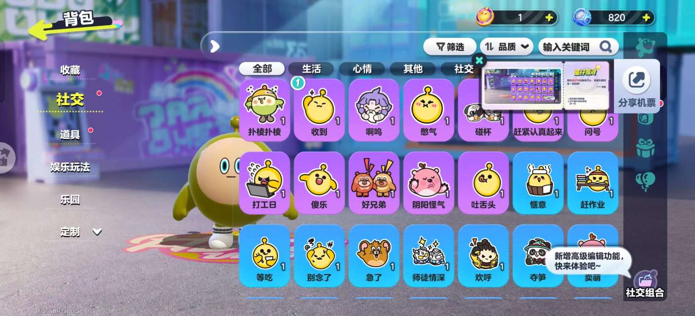 DZKM30838蛋仔派对账号详情图9 DZKM30838蛋仔派对账号详情图9