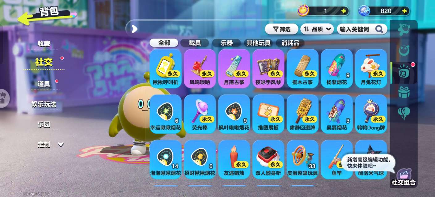DZKM30838蛋仔派对账号详情图10 DZKM30838蛋仔派对账号详情图10