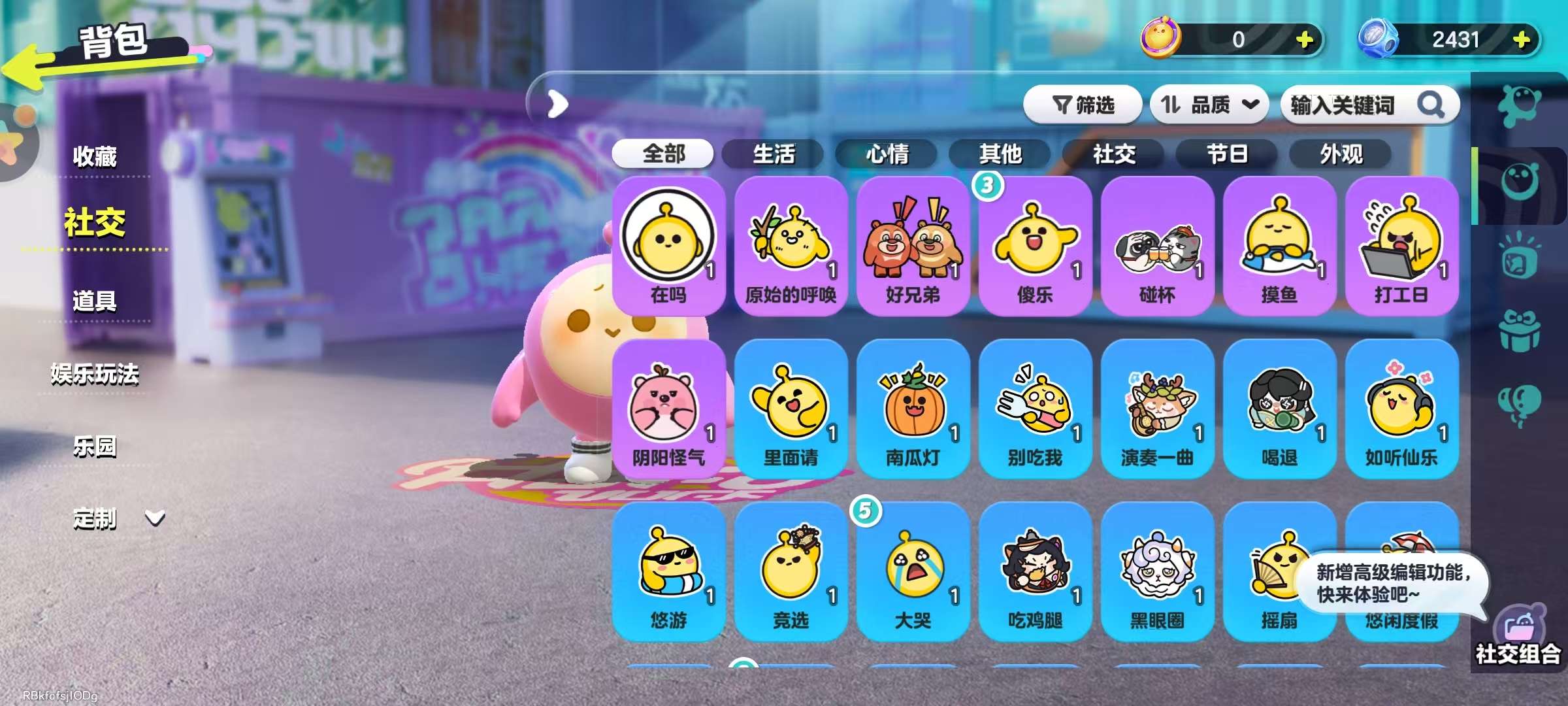 DZKM30839蛋仔派对账号详情图8