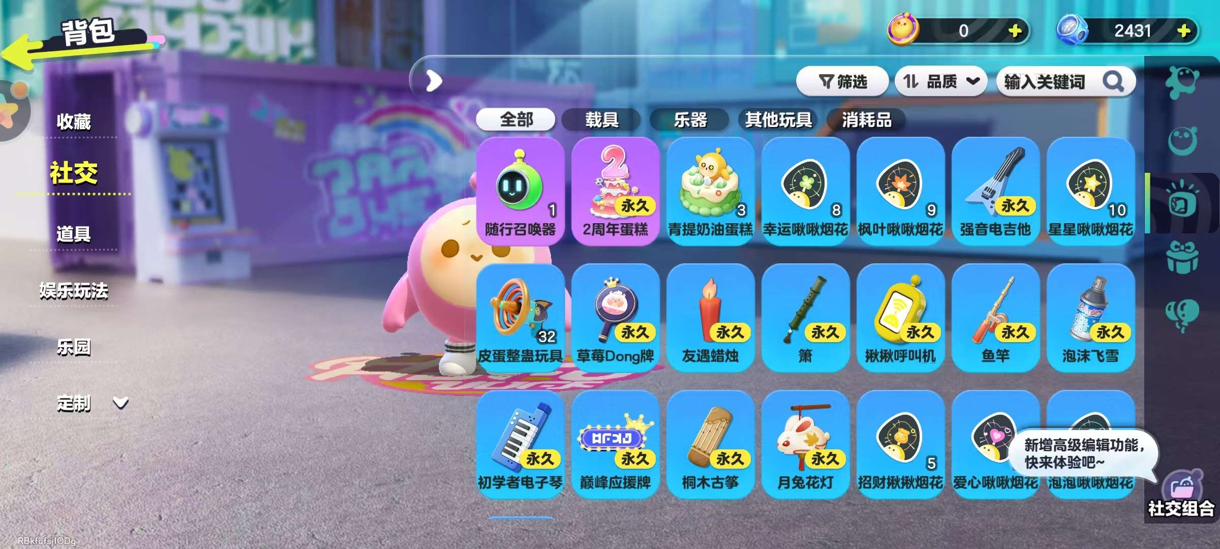 DZKM30839蛋仔派对账号详情图9