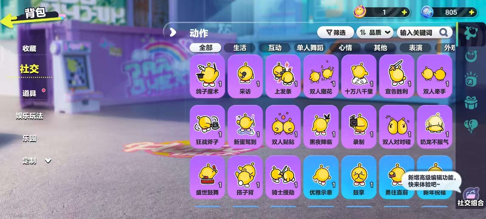 DZKM30841蛋仔派对账号详情图7