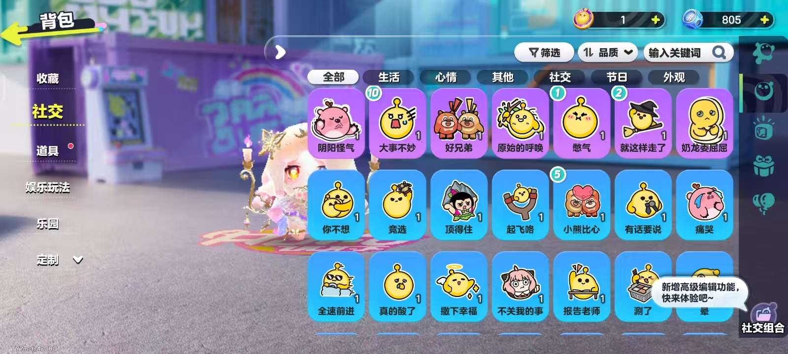 DZKM30841蛋仔派对账号详情图8
