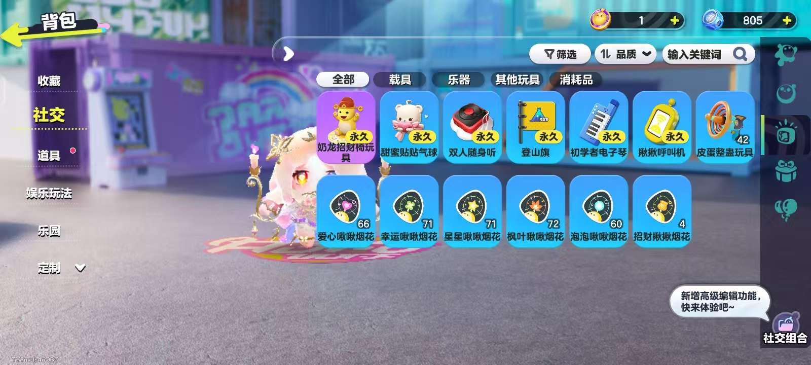 DZKM30841蛋仔派对账号详情图10