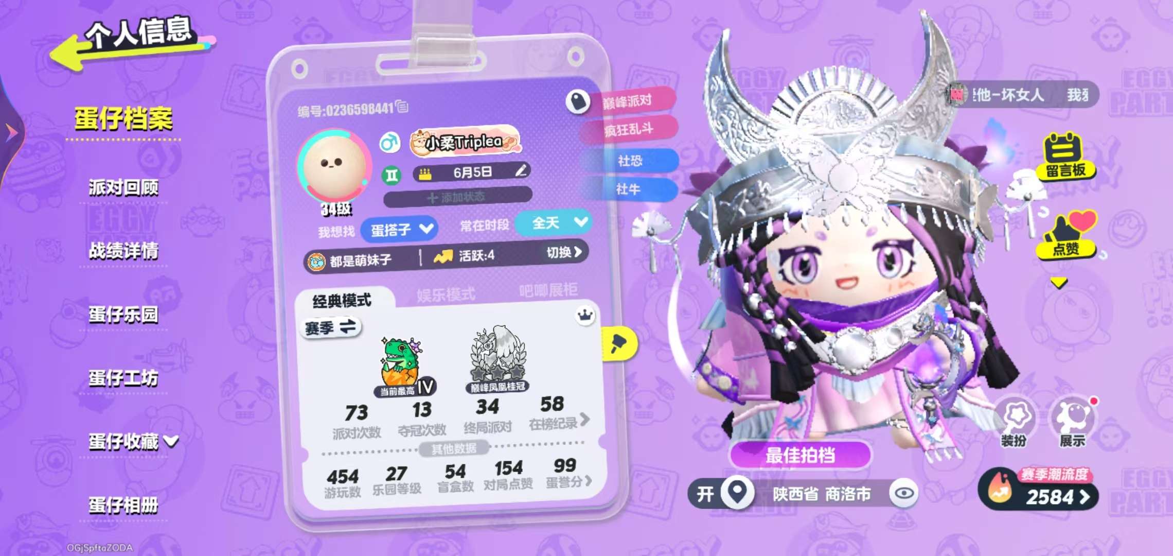 蛋仔派对账号安卓VIVOvivo渠道服 1至臻16典藏 苗疆圣女蚩离,仔仔熊,淘气丸子,仓鼠米仔,元气丸子,小灰灰,美羊羊,沸羊羊,音乐家蕾利,面包狗松松,石心船长苏勒,波泡儿,小福袋添运,暹罗猫,大祭司木西恩六阶恐龙蛋 |