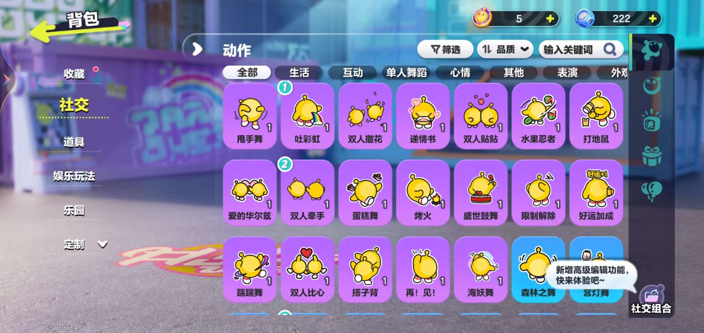 DZKM30844蛋仔派对账号详情图7