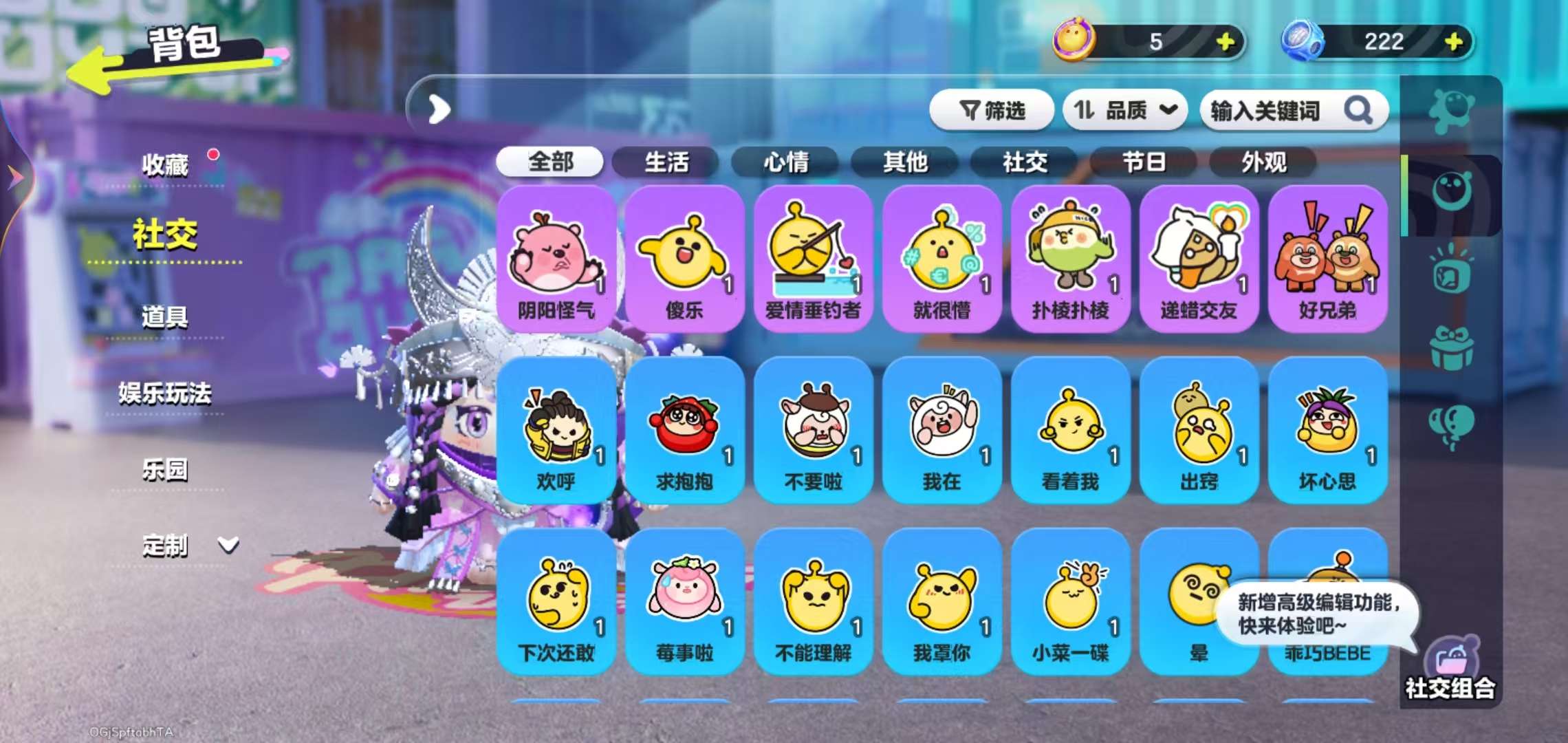 DZKM30844蛋仔派对账号详情图8
