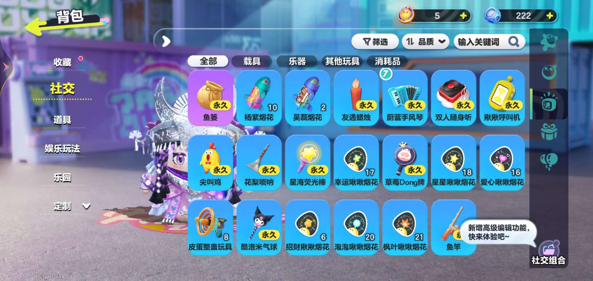 DZKM30844蛋仔派对账号详情图9