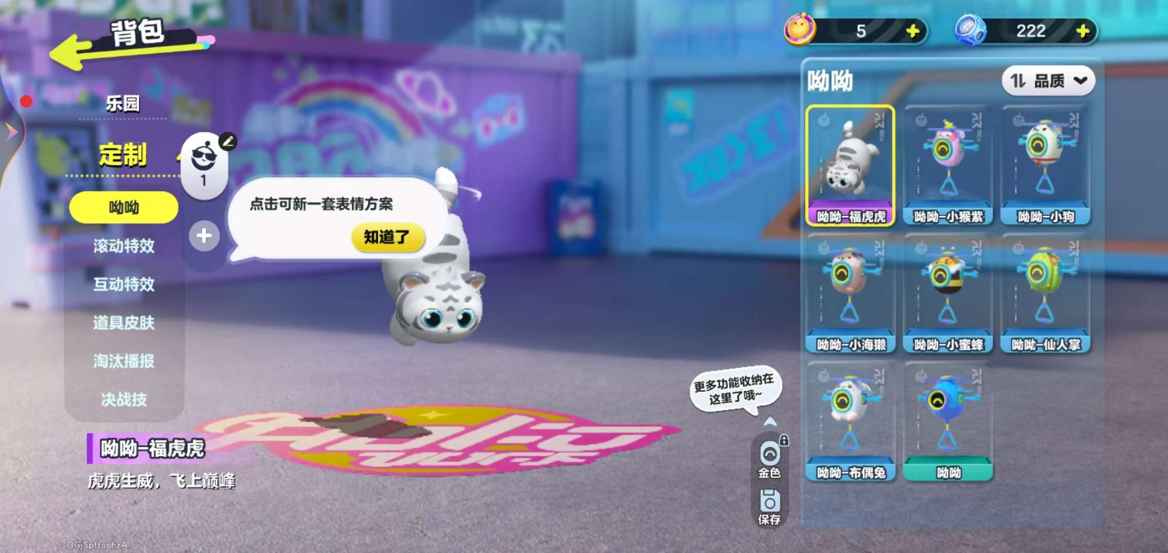DZKM30844蛋仔派对账号详情图10