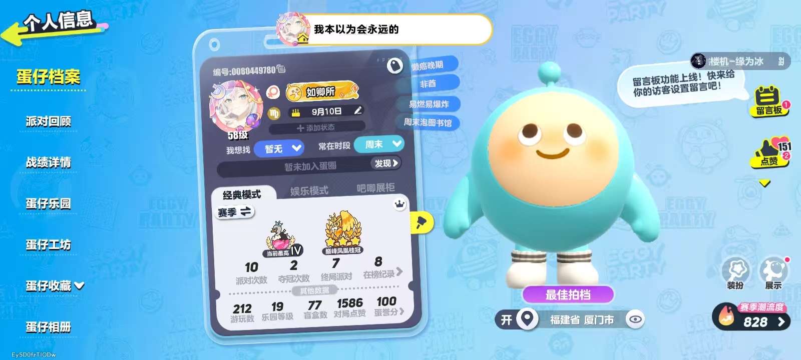 蛋仔派对账号安卓OPPOoppo渠道服 1至臻24典藏 独角兽芬妮亚,仔仔熊,淘气丸子,松饼小红帽,失心熊,仓鼠米仔,海藻偷偷,飞天小猪班尼,小国王蕾利,小灰灰,美羊羊,袋鼠嘟宝,仙人掌丘丘,音乐家蕾利,鲤鱼姬小锦,面包狗松