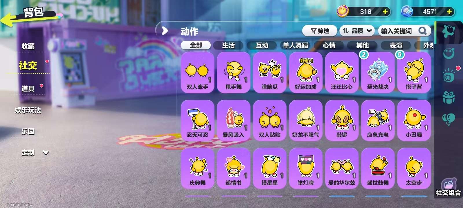 DZKM30845蛋仔派对账号详情图8