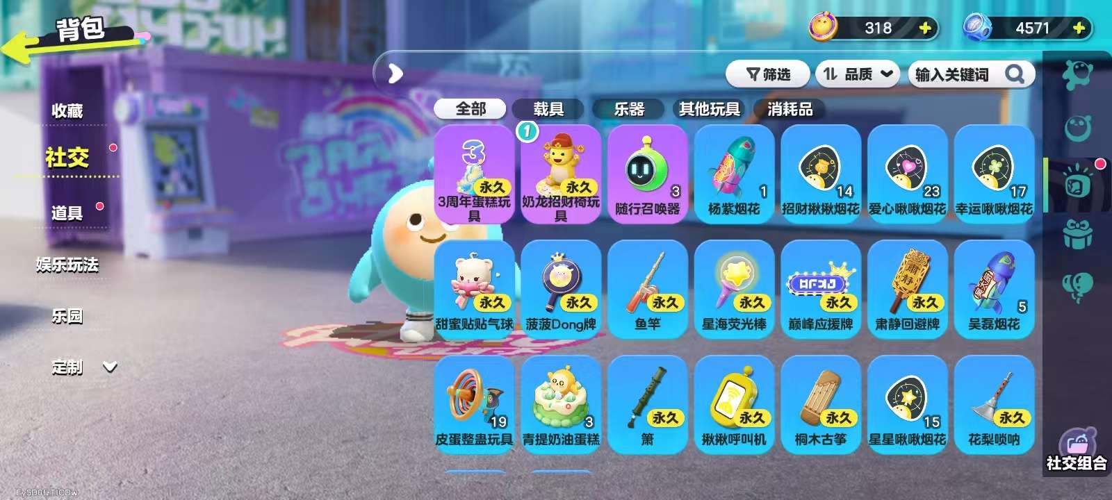 DZKM30845蛋仔派对账号详情图11