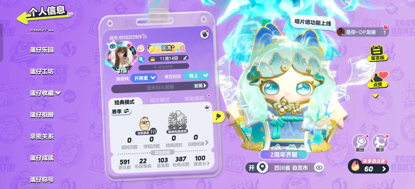 蛋仔派对账号安卓OPPOoppo渠道服 1载具8至臻37典藏 DongDong,蜜蜂DongDong,醒狮蛋宝,圣翼天使-恋,蔷薇白皇后,苗疆圣女蚩离,独角兽芬妮亚,千山绘灵青岚,雪原之心伊芙,鲨莉娃,灰太狼,小灰灰,美羊羊