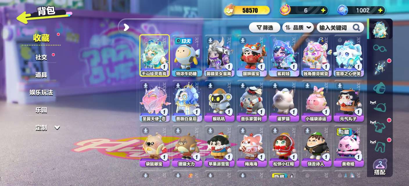 DZKM30846蛋仔派对账号详情图3