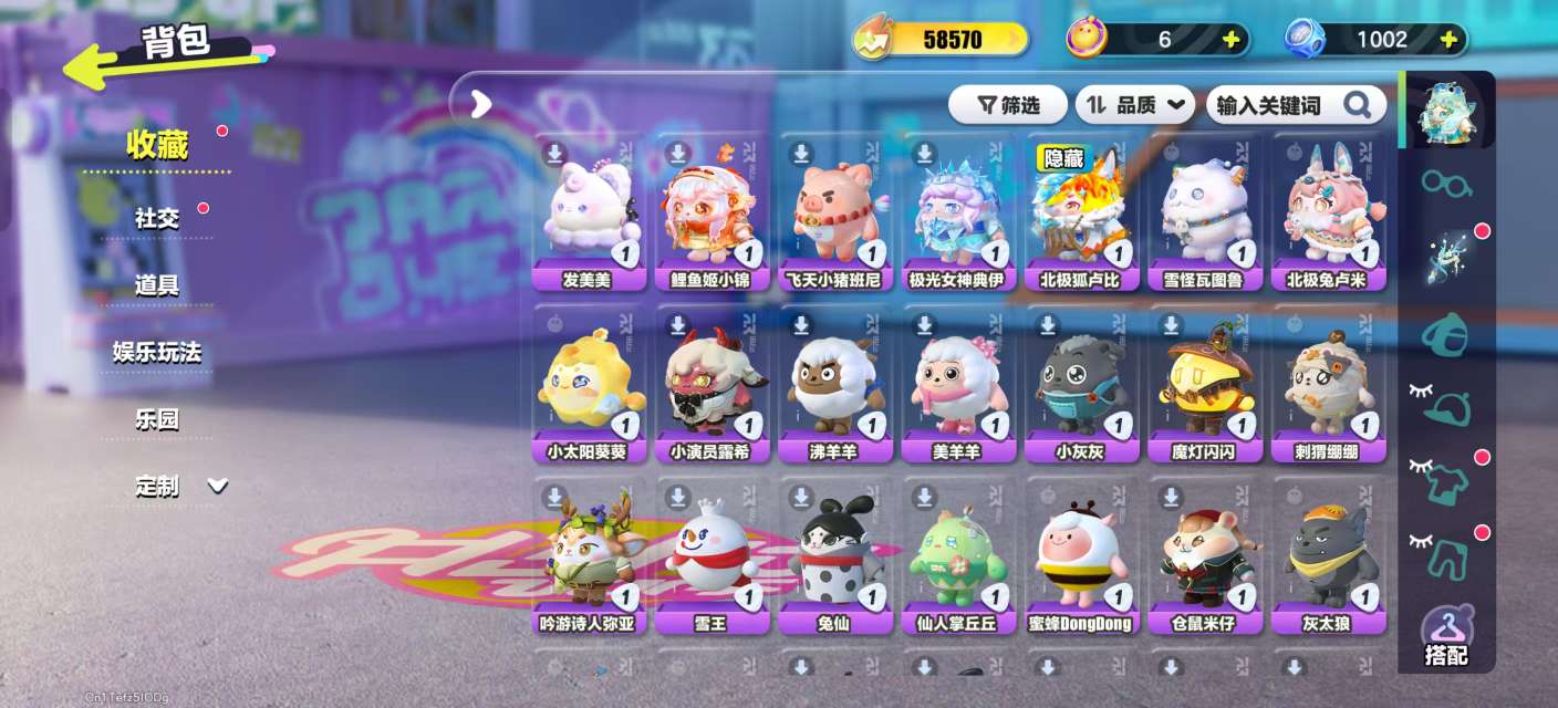 DZKM30846蛋仔派对账号详情图4