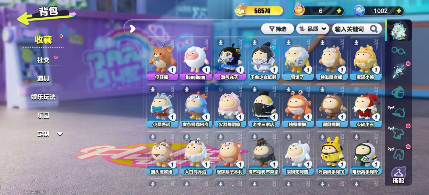 DZKM30846蛋仔派对账号详情图5
