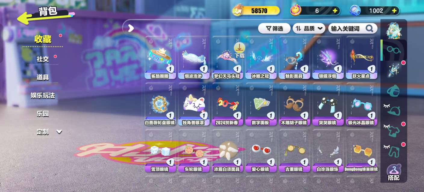 DZKM30846蛋仔派对账号详情图6