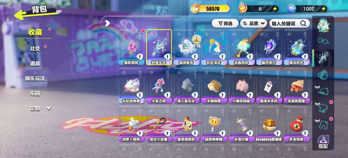 DZKM30846蛋仔派对账号详情图7