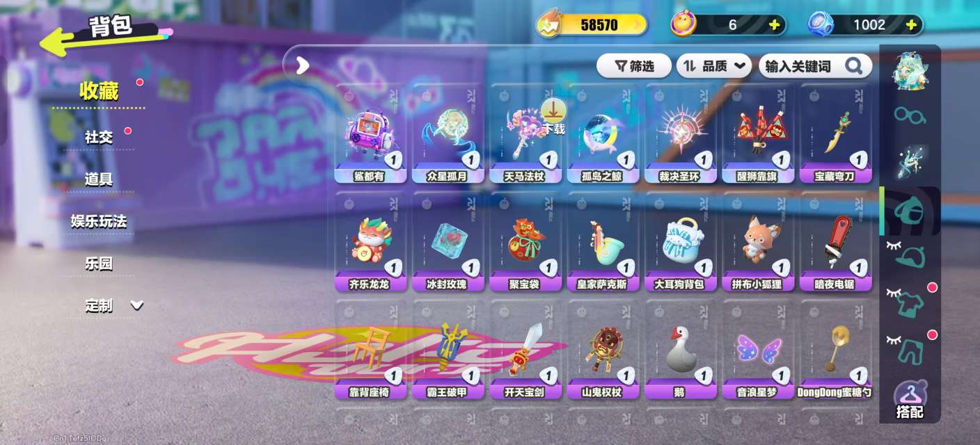 DZKM30846蛋仔派对账号详情图8