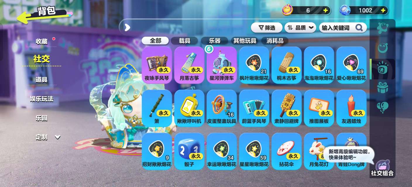 DZKM30846蛋仔派对账号详情图11