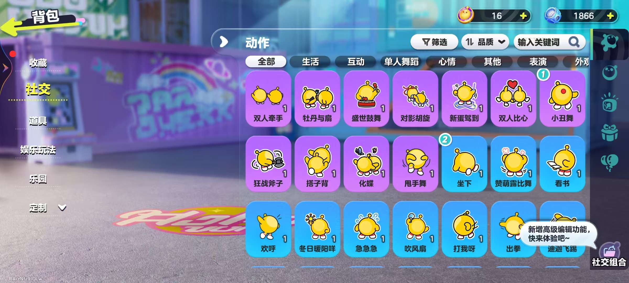 DZKM30847蛋仔派对账号详情图7 DZKM30847蛋仔派对账号详情图7