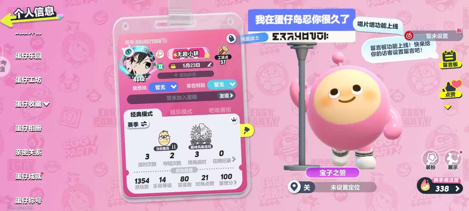 蛋仔派对账号安卓华为华为渠道服 1载具3至臻33典藏 DongDong,红小豆,圣翼天使-堕,圣翼天使-恋,苗疆圣女蚩离,懒羊羊,古董商,长草颜团子,李建勋,彩虹水波蛋,上官子怡,吉他手卡萝,苹果派雪雪,抹茶游侠,菠萝苏