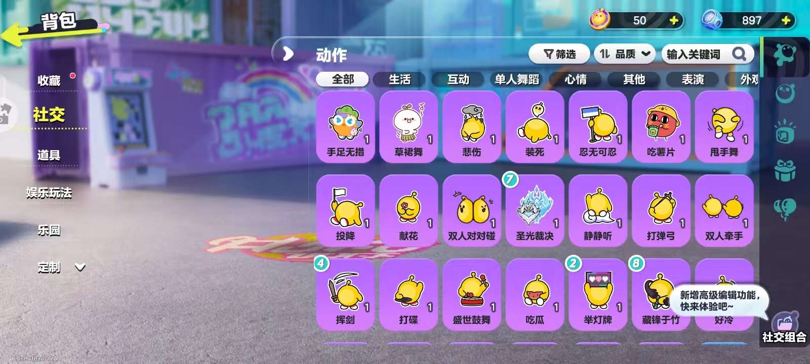DZKM30848蛋仔派对账号详情图9 DZKM30848蛋仔派对账号详情图9