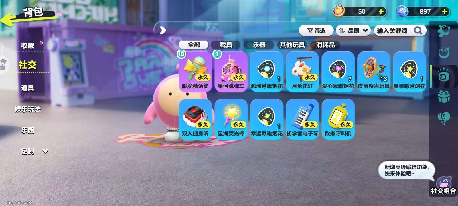 DZKM30848蛋仔派对账号详情图10 DZKM30848蛋仔派对账号详情图10