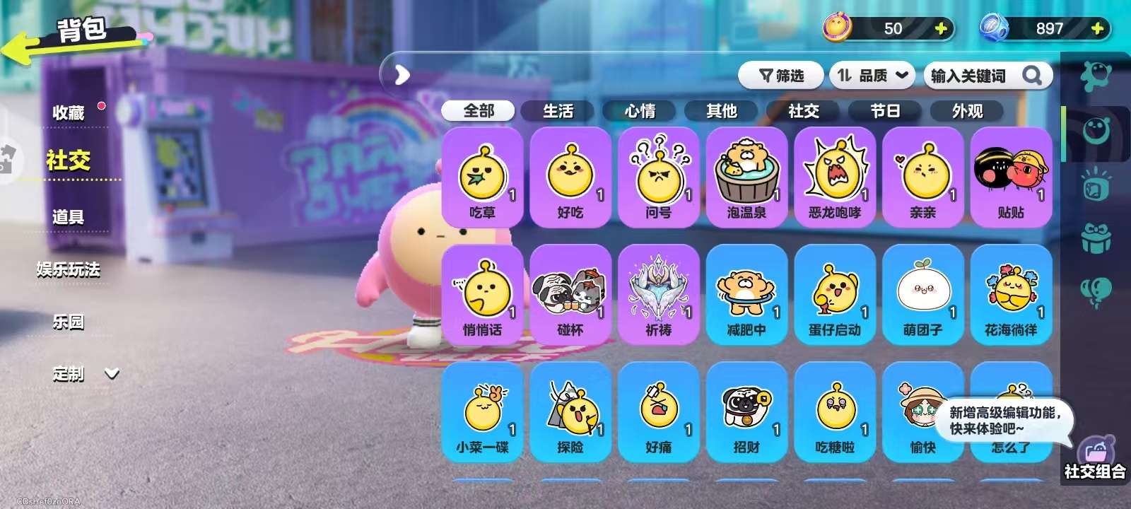 DZKM30848蛋仔派对账号详情图11 DZKM30848蛋仔派对账号详情图11