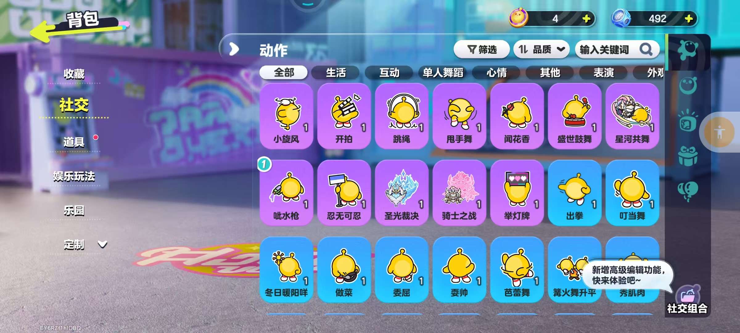 DZKM30849蛋仔派对账号详情图7 DZKM30849蛋仔派对账号详情图7