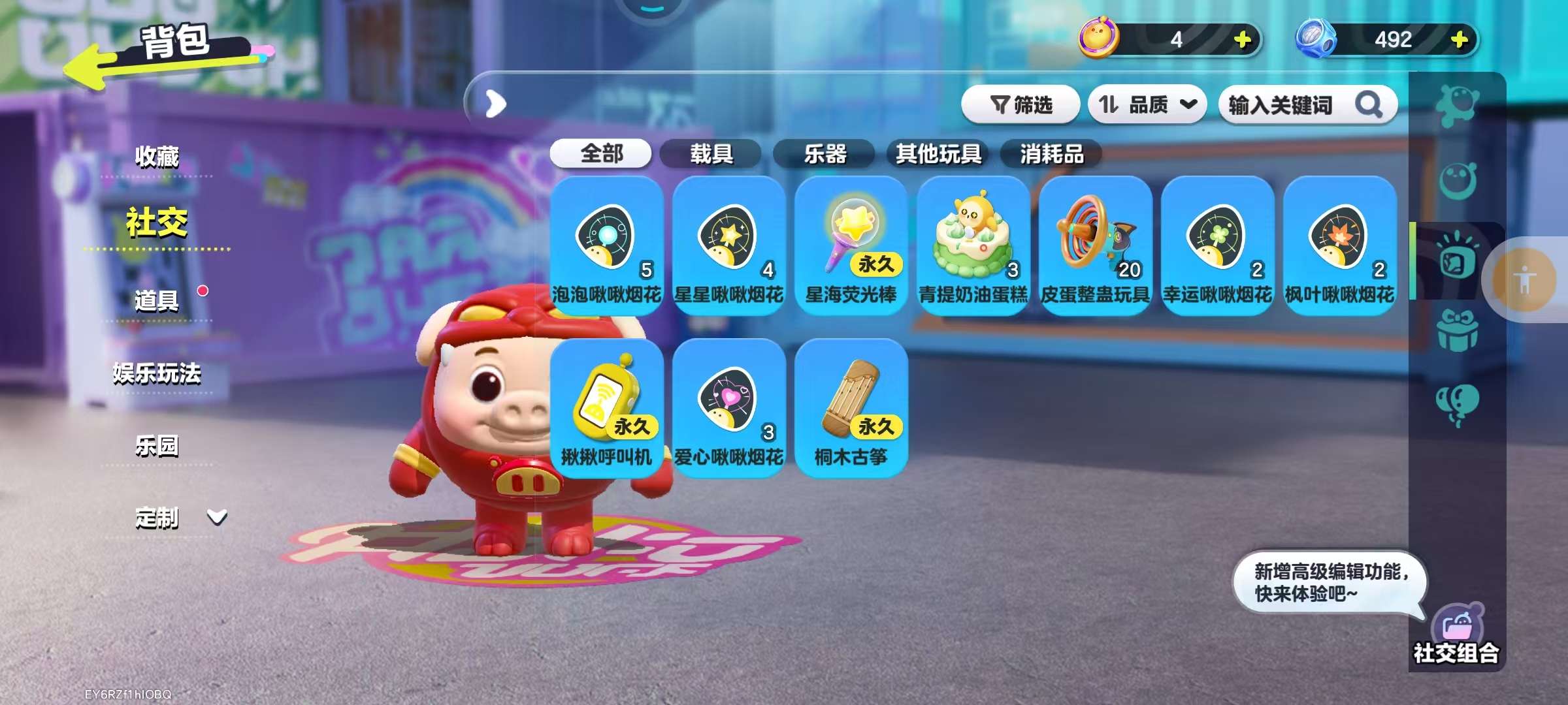 DZKM30849蛋仔派对账号详情图9 DZKM30849蛋仔派对账号详情图9