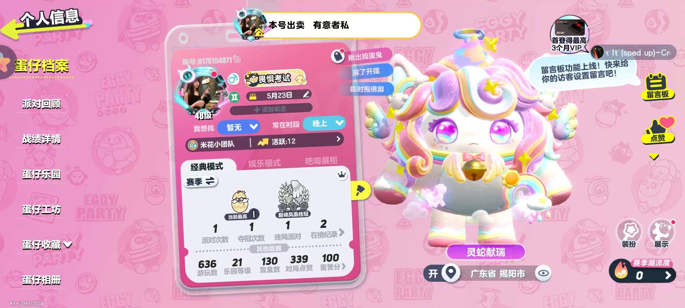 蛋仔派对账号安卓OPPOoppo渠道服 2至臻47典藏 独角兽芬妮亚,鲨莉娃,大耳狗,泰菲,汤姆,杰瑞,仔仔熊,淘气丸子,虎皮卷大灰狼,水母尤莱亚,圆圆子,饶舌诗人,仓鼠米仔,甲龙晶晶,航天员莱卡,海藻偷偷,刺猬绷绷,小演员